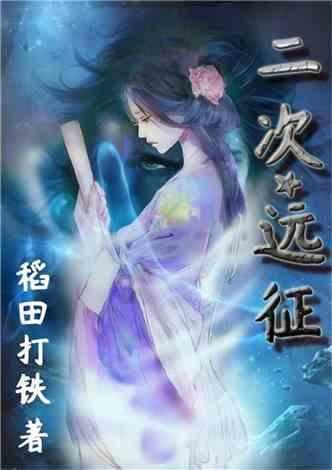 《蜡笔小新:煤炭镇的小白》中文版即将发售